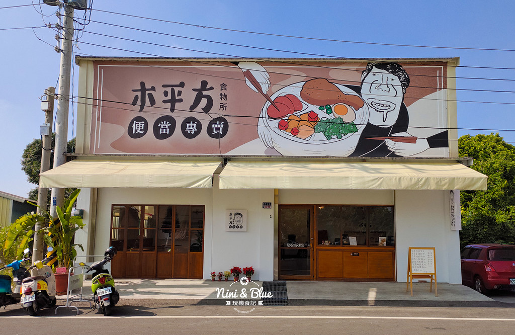 木平方食物所.莿桐美食13