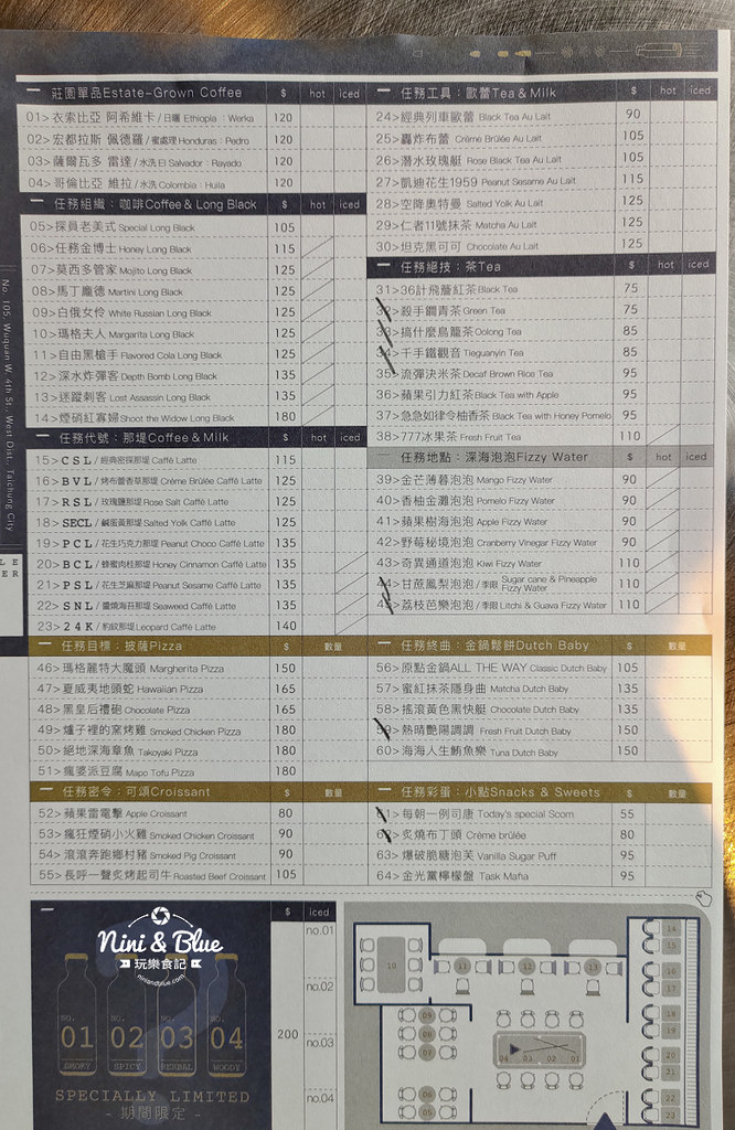 咖啡任務cafetask GIC.台中咖啡10