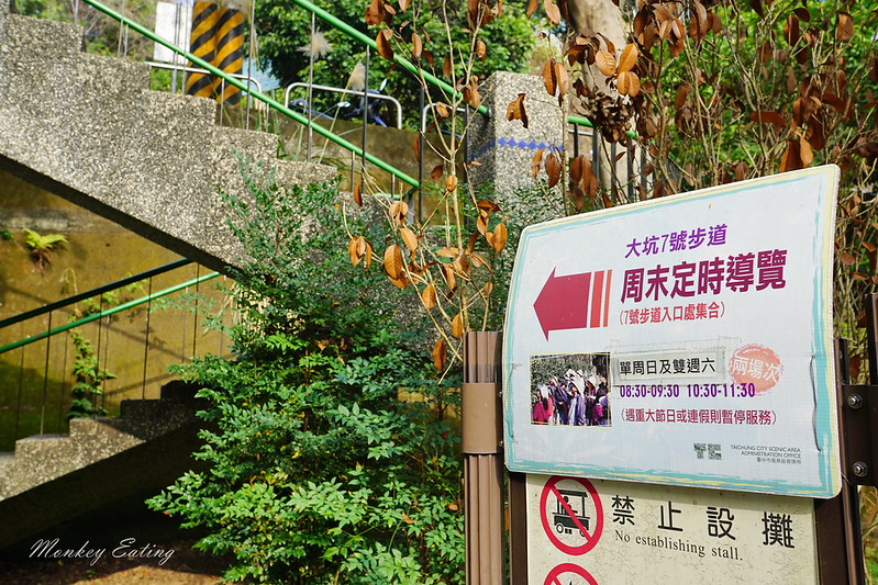 台中景點│大坑7號登山步道。適合親子健行悠閒散步步道,連接風動石公園,台中一日遊 @Nini and Blue 玩樂食記 DSC07449