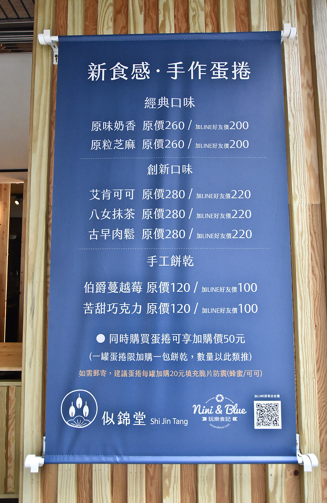 台中蛋捲伴手禮 似錦堂 手工蛋捲台中美食05