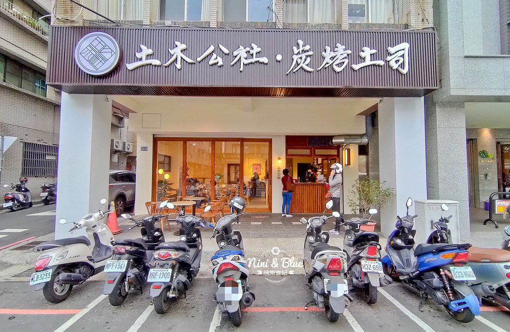 土木公社碳烤土司復興店11