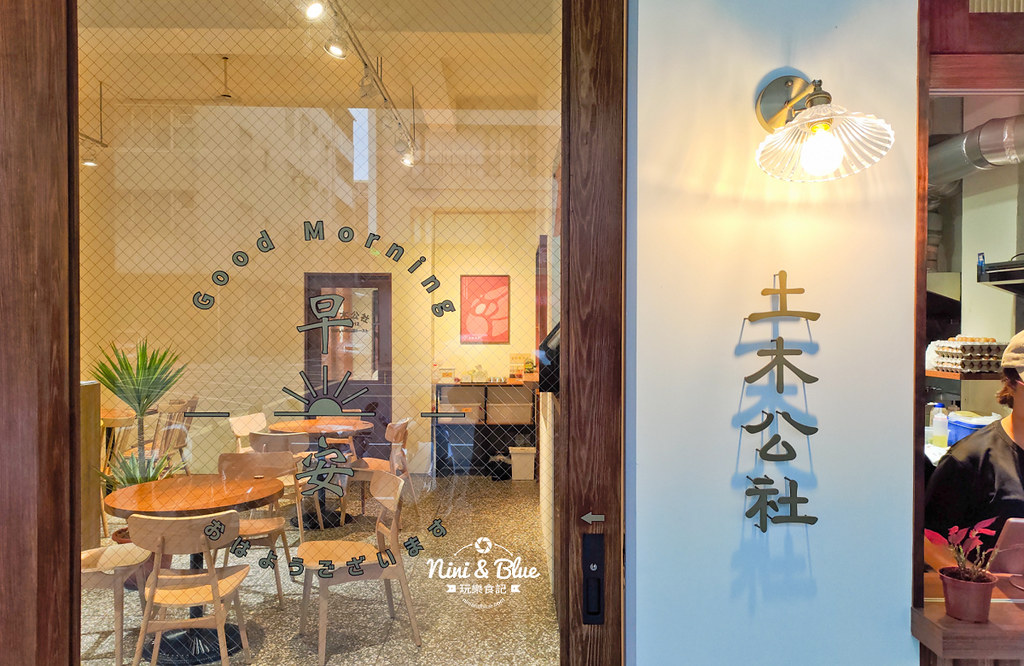 土木公社碳烤土司復興店01