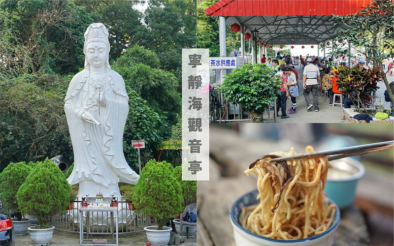 台中大坑-寧靜海觀音亭│大坑9號步道終點休息站,周末有供應免費素食早齋唷 @Nini and Blue 玩樂食記 觀音亭封面