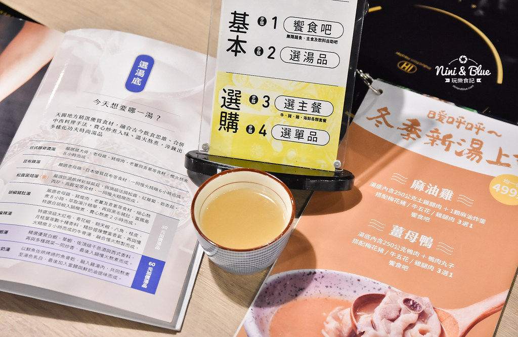 天圓地方鍋物 新天地火鍋 台中後火車站美食01