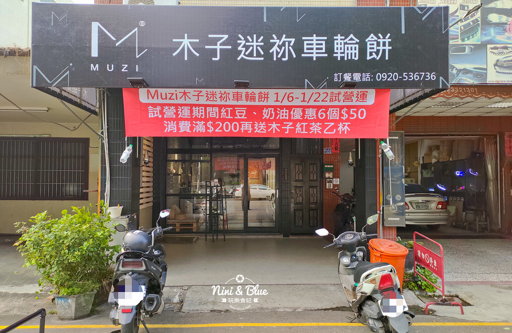 Muzi木子迷你車輪餅.台中紅豆餅17