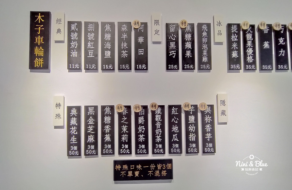 Muzi木子迷你車輪餅.台中紅豆餅07