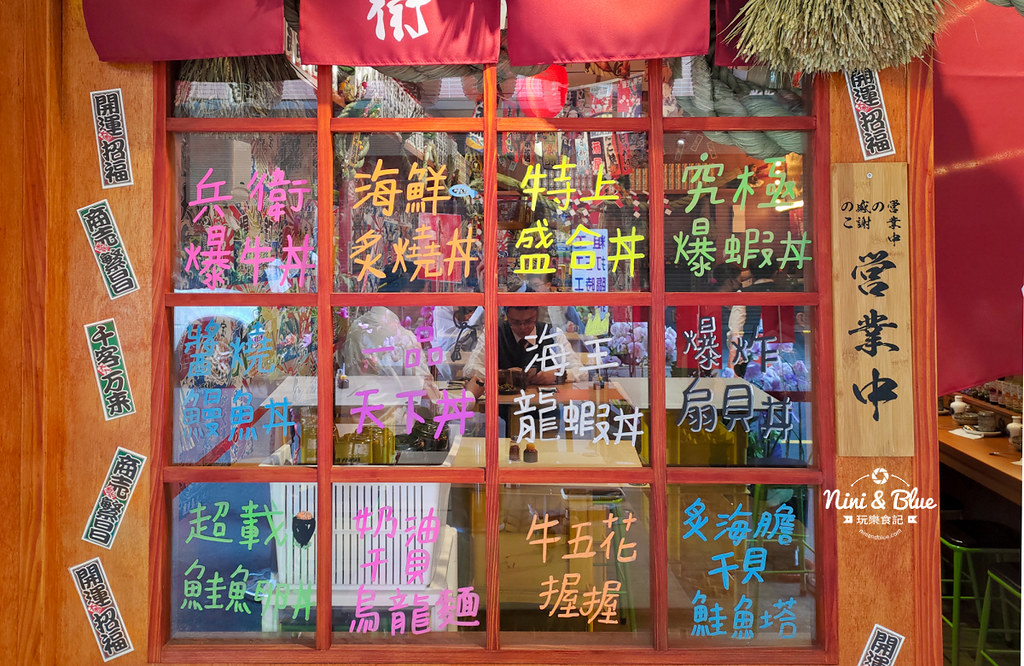 信兵衛大勇町目二代目店.台中火車站美食05