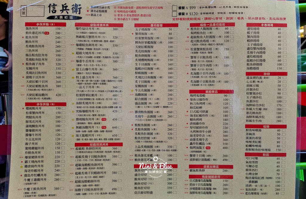 信兵衛大勇町目二代目店.台中火車站美食03
