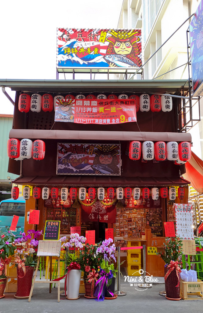 信兵衛大勇町目二代目店.台中火車站美食02