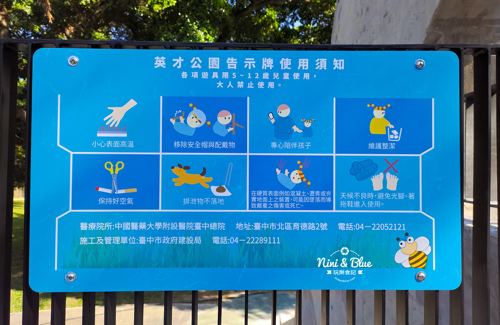 英才公園.台中公園推薦21