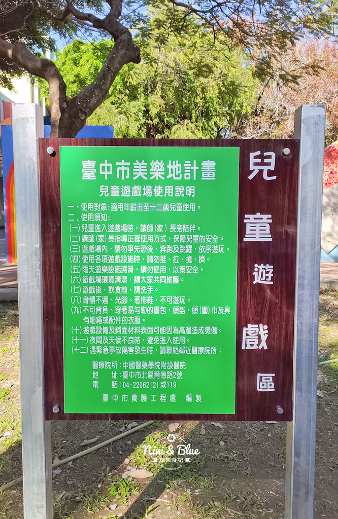 英才公園.台中公園推薦15