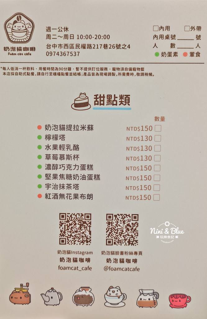 奶泡貓咖啡.咖波屋26