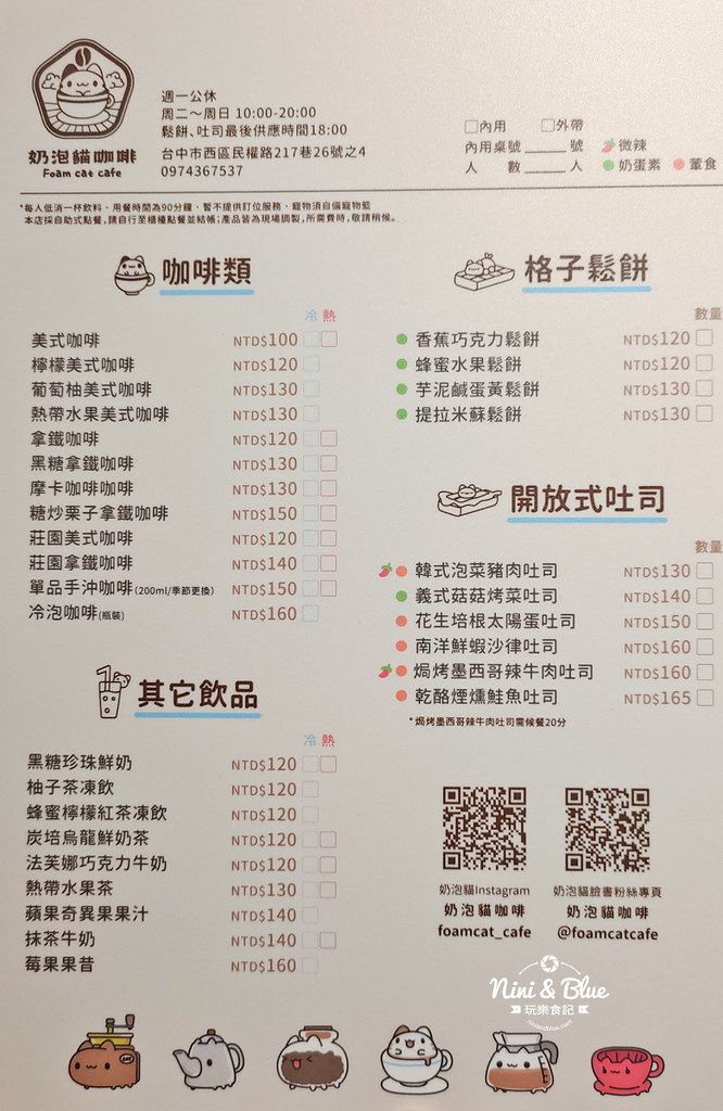 奶泡貓咖啡.咖波屋25