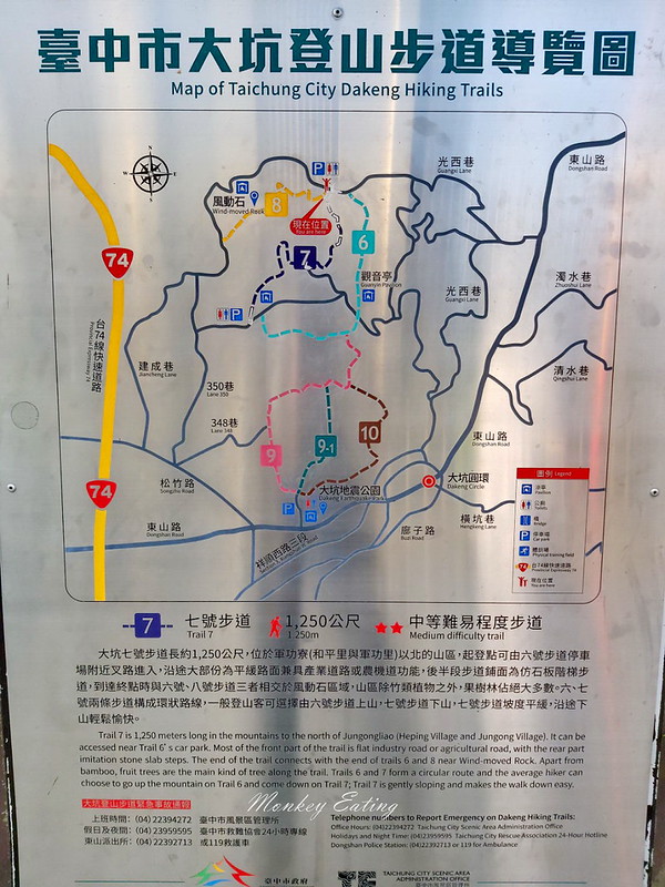 大坑登山步道-風動石公園│相連六、七、八號步道的休息中繼站,參拜南海寺福德祠 @Nini and Blue 玩樂食記 20200119_084443_2