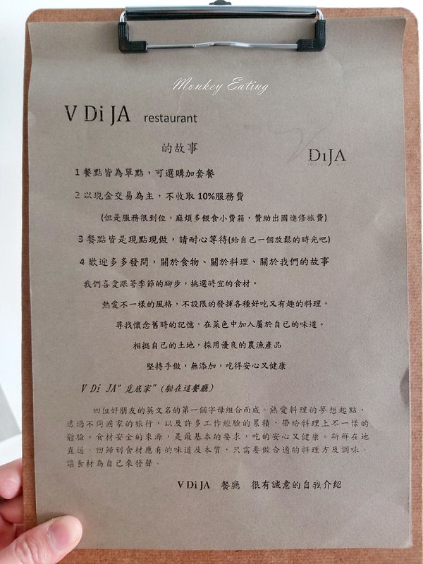 V Di JA餐廳|台中南屯隱藏版巷弄餐館,結合在地食材美味創意料理,近文心秀泰 @Nini and Blue 玩樂食記 20200112_112757_3