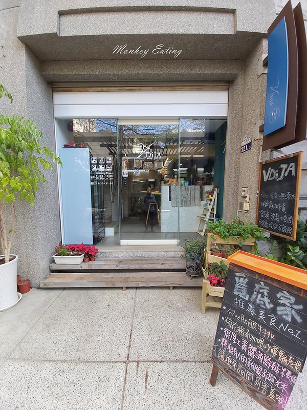 V Di JA餐廳|台中南屯隱藏版巷弄餐館,結合在地食材美味創意料理,近文心秀泰 @Nini and Blue 玩樂食記 20200112_112152_2