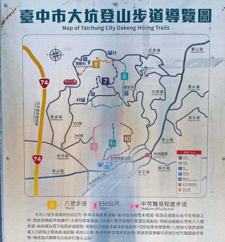 台中景點│大坑8號登山步道。挑戰枕木步道直達風動石公園,沿途風景幽美,台中一日遊 @Nini and Blue 玩樂食記 20200119_093507