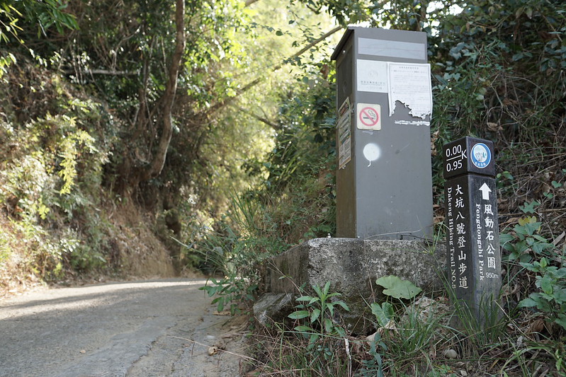 台中景點│大坑8號登山步道。挑戰枕木步道直達風動石公園,沿途風景幽美,台中一日遊 @Nini and Blue 玩樂食記 DSC07807