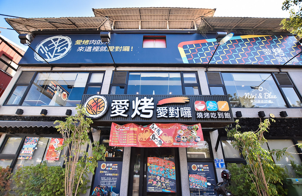 台中燒肉吃到飽 愛烤愛對囉11