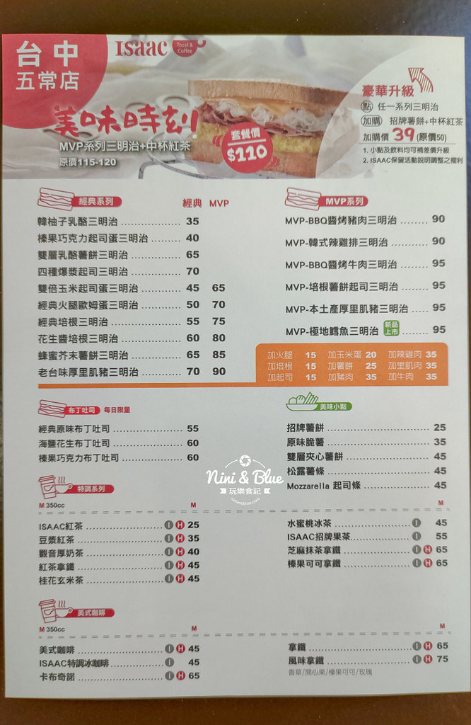 Isaac Toast & Coffee 台中五常店06