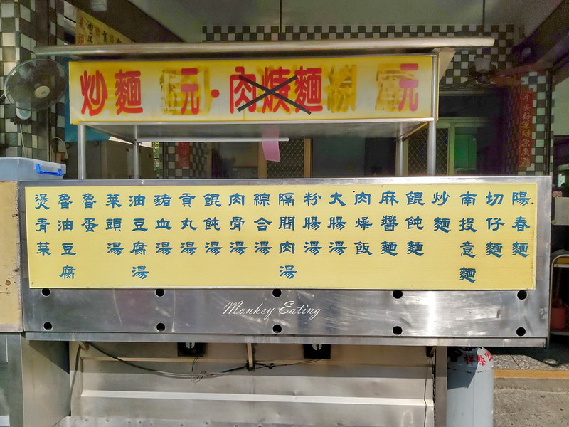 【台中北屯】全達小吃部|大坑銅板中式早午餐,平價炒麵豬血湯肉燥飯,吃飽再去九號步道走走 @Nini and Blue 玩樂食記 20200201_100354_2