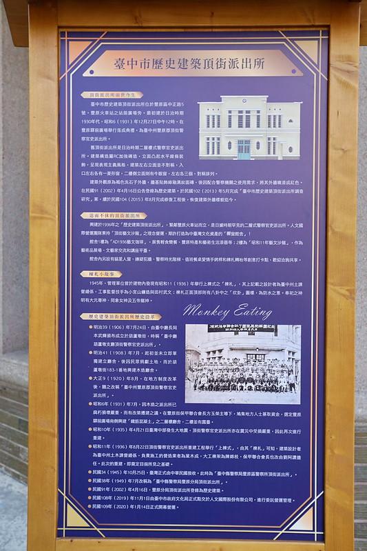 【台中豐原】頂街藝文珈琲|來去派出所喝咖啡,結合藝文展覽咖啡館,還有早午餐、輕食,豐原火車站旁 @Nini and Blue 玩樂食記 DSC07668