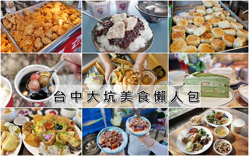 大坑美食封面