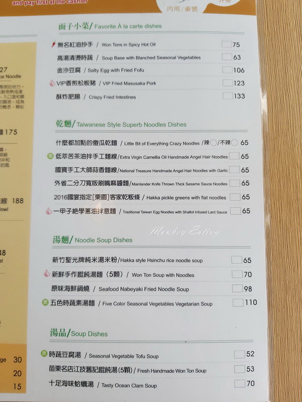 禮面作大坑概念店|特色中式小吃,職人蔥拌意麵、家常滷味,寵物友善餐廳,吃完順遊大坑九號步道 @Nini and Blue 玩樂食記 20200209_120918_3