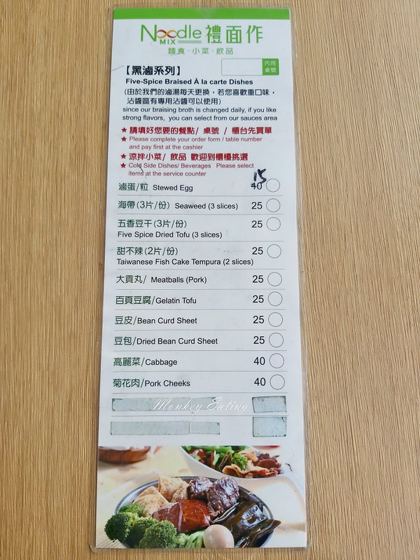 禮面作大坑概念店|特色中式小吃,職人蔥拌意麵、家常滷味,寵物友善餐廳,吃完順遊大坑九號步道 @Nini and Blue 玩樂食記 20200209_120927_4