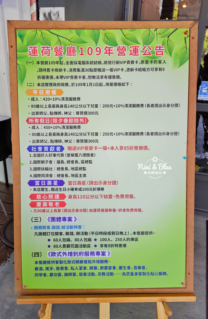 蓮荷御品齋素食百匯餐廳 台中吃到飽25