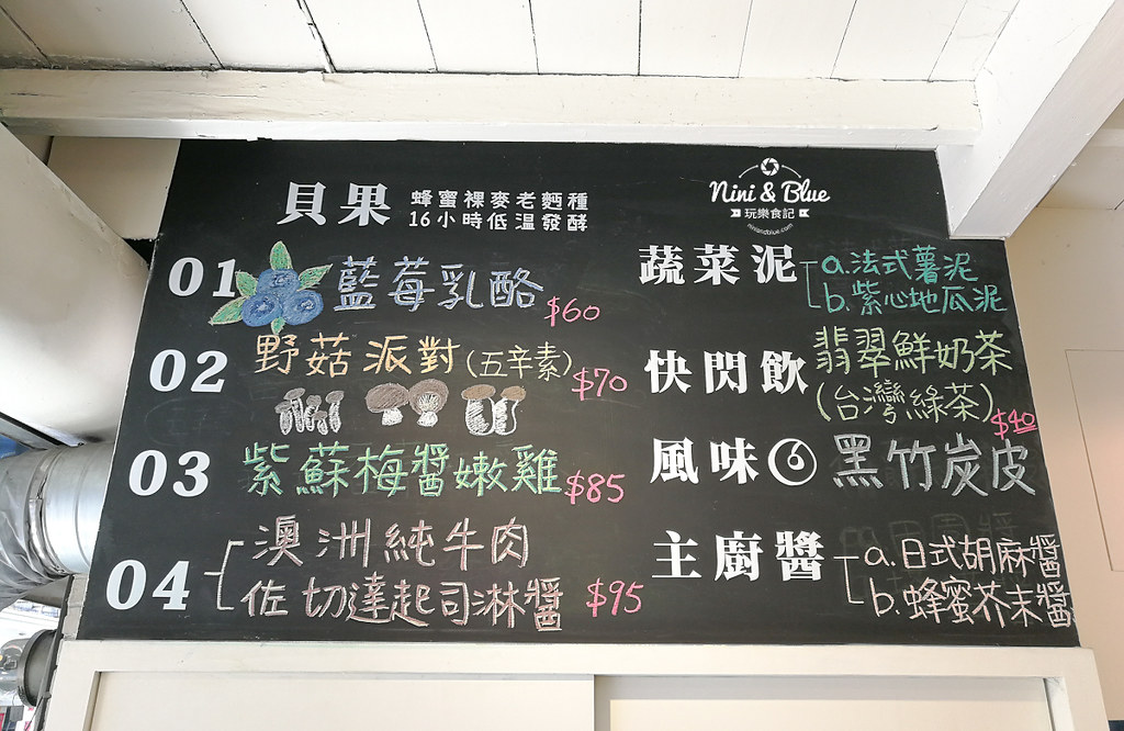初 好食True House蔬食 貝果 08 初 好食True House蔬食 貝果08