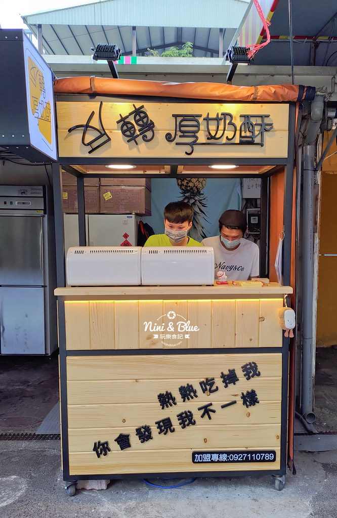反轉厚奶酥08 反轉厚奶酥08