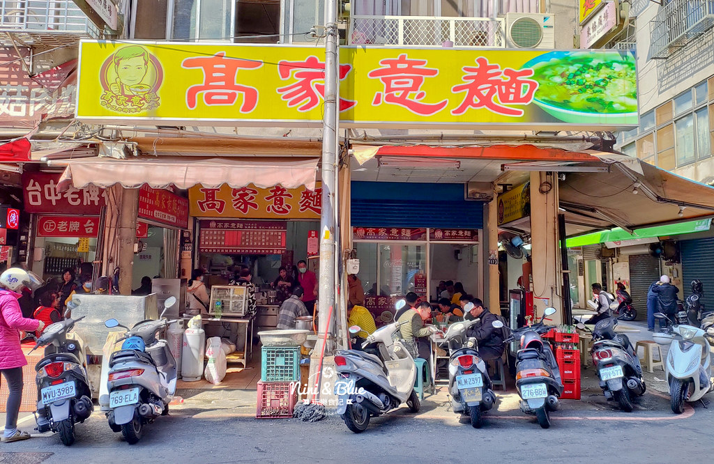 高家意麵 台中火車站07 高家意麵 台中火車站07