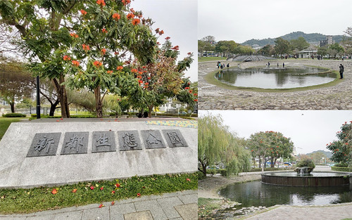 新都生態公園