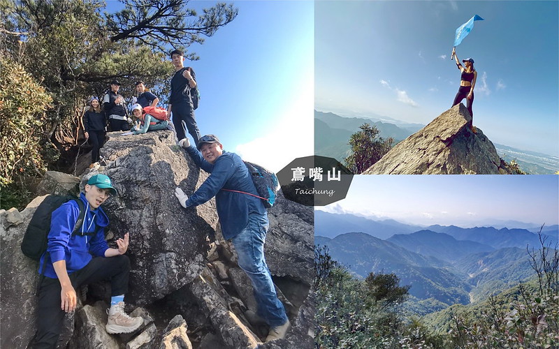 台中鳶嘴山│台灣最美中級山脈!挑戰驚險峭壁攀岩,此生必訪超美景色盡收眼底,台中登山旅遊景點推薦 @Nini and Blue 玩樂食記 鳶嘴山