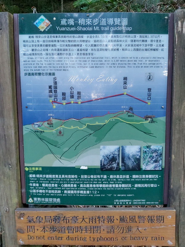 台中鳶嘴山│台灣最美中級山脈!挑戰驚險峭壁攀岩,此生必訪超美景色盡收眼底,台中登山旅遊景點推薦 @Nini and Blue 玩樂食記 均聖手機_200208_0089