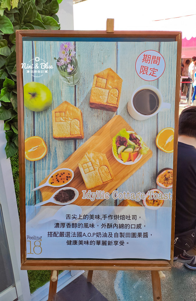 18度C 巧克力 冰 吐司 埔里景點07