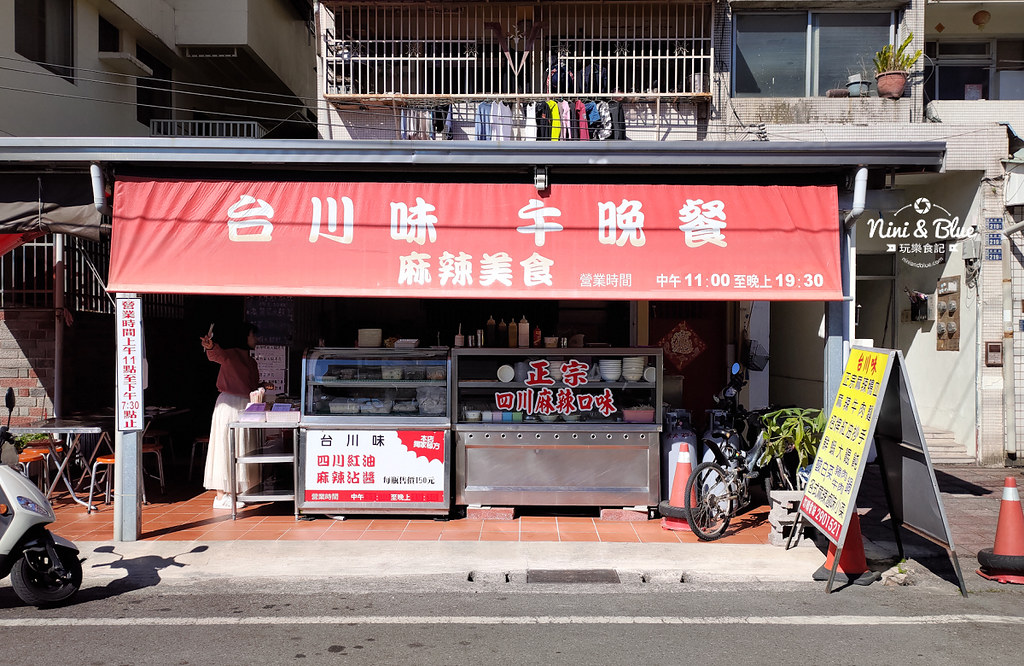 南投埔里美食小吃 台川味麻辣滷味03