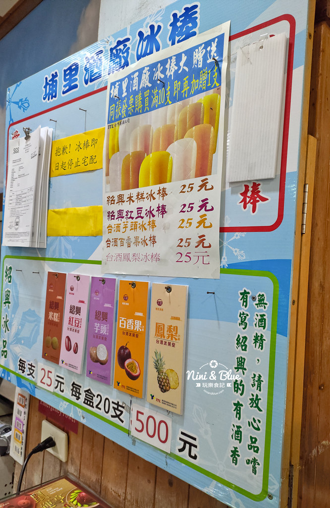 南投埔里酒廠 旅遊景點18