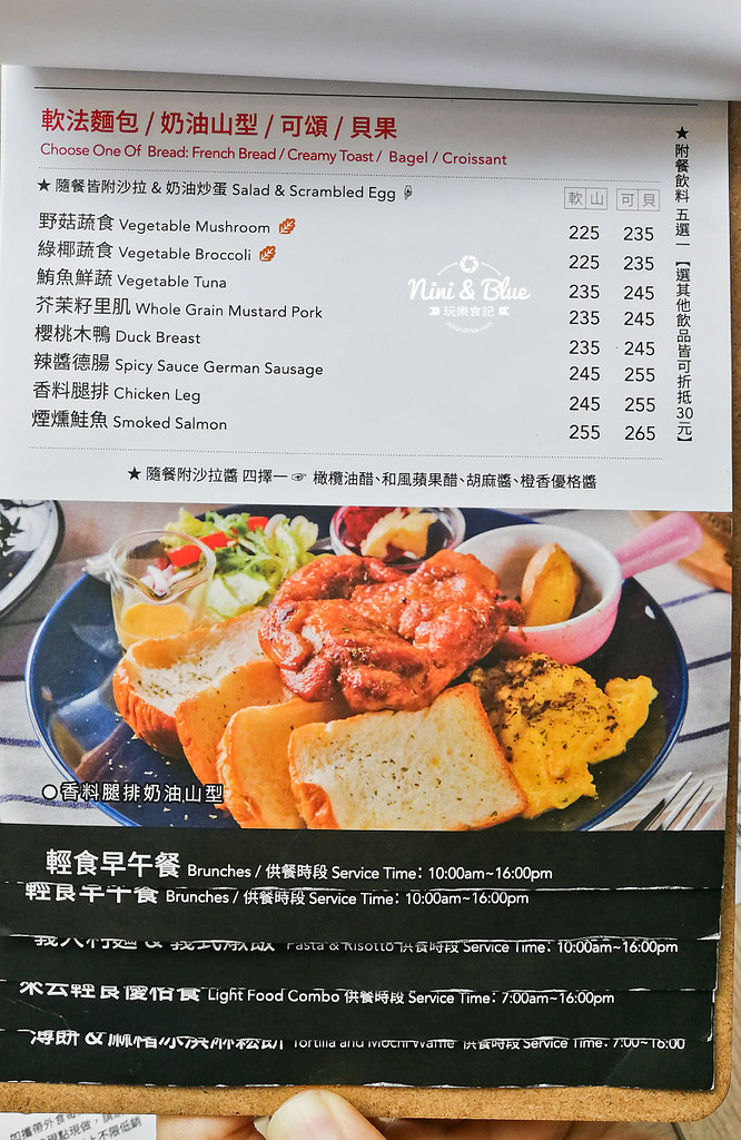 來去旅食 台中北屯早午餐咖啡07