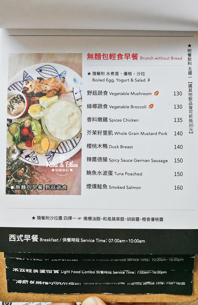來去旅食 台中北屯早午餐咖啡05