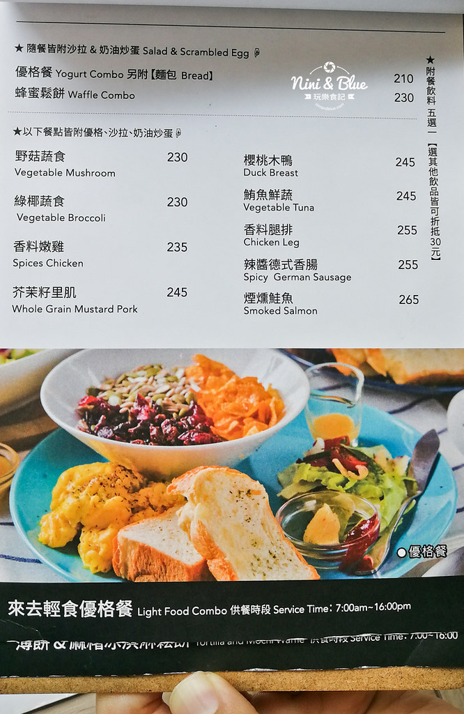 來去旅食 台中北屯早午餐咖啡10