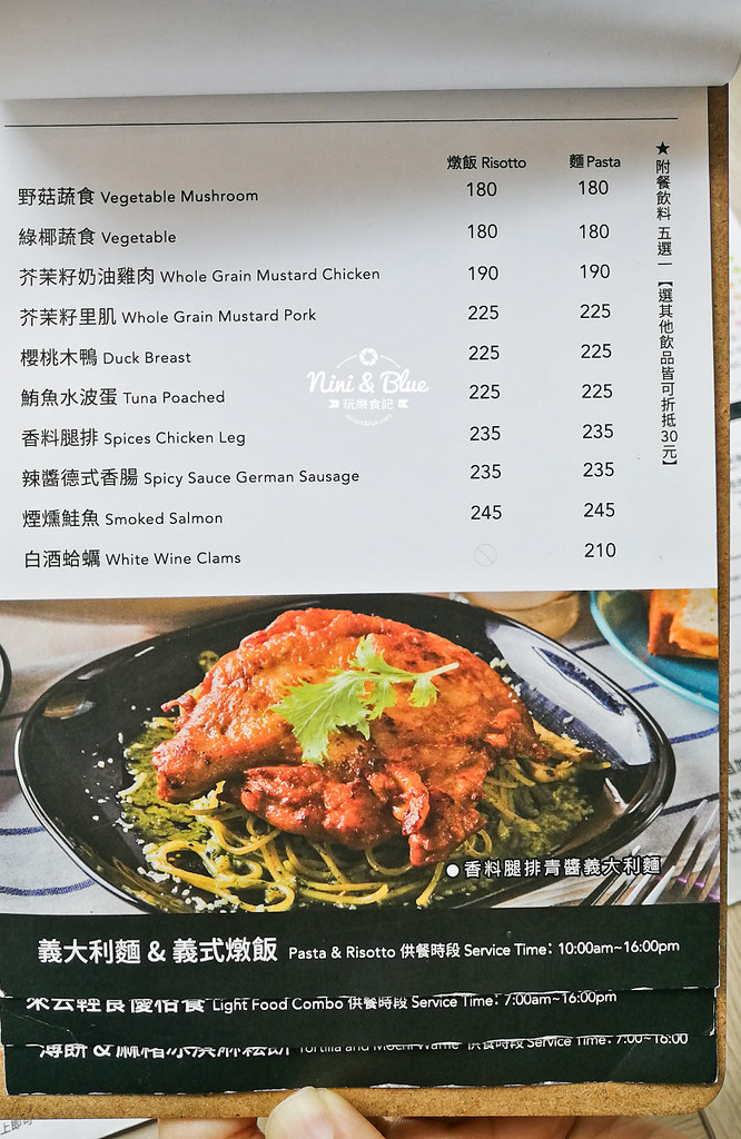 來去旅食 台中北屯早午餐咖啡09