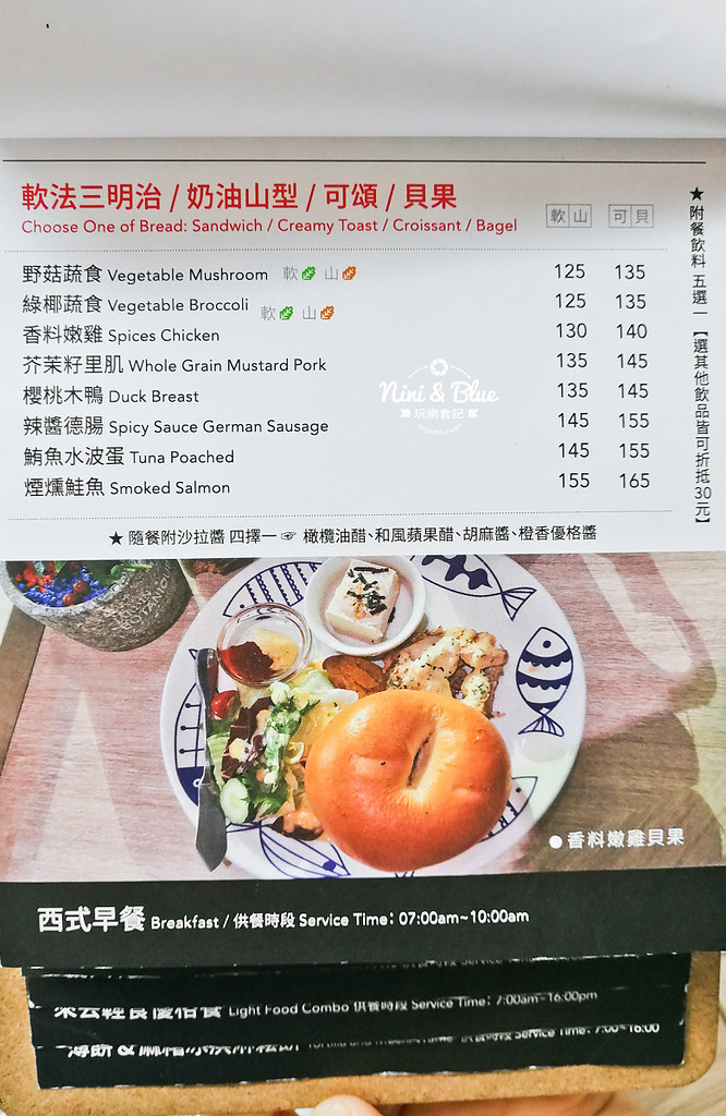 來去旅食 台中北屯早午餐咖啡04