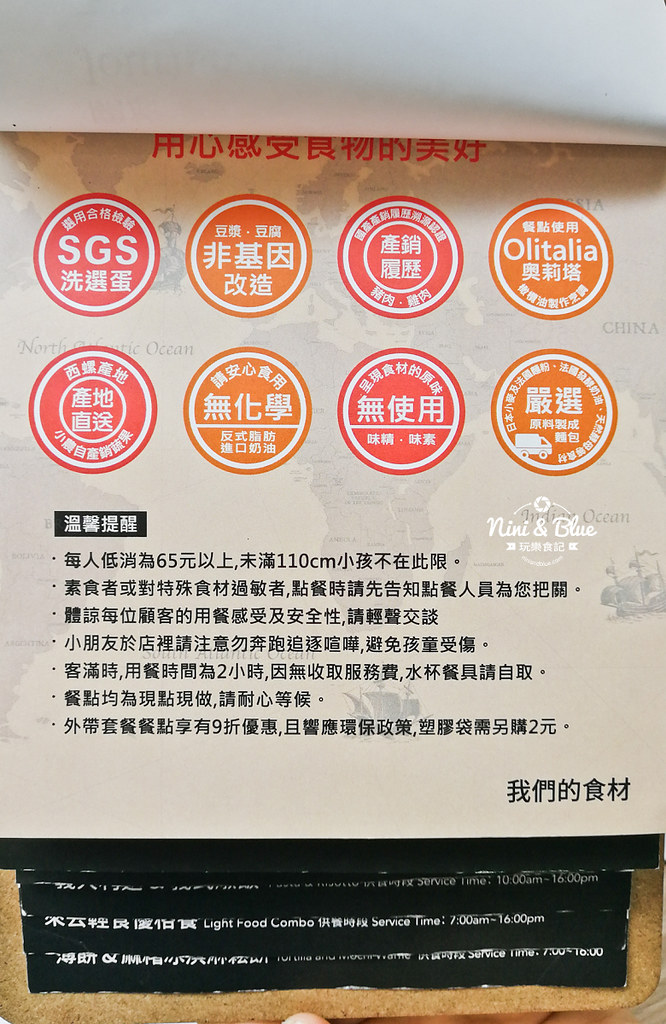 來去旅食 台中北屯早午餐咖啡03