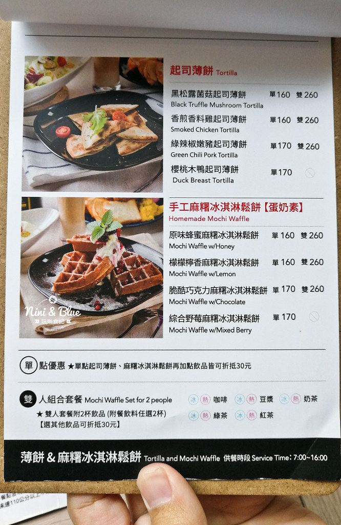 來去旅食 台中北屯早午餐咖啡11