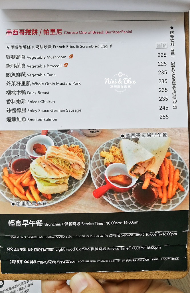來去旅食 台中北屯早午餐咖啡08