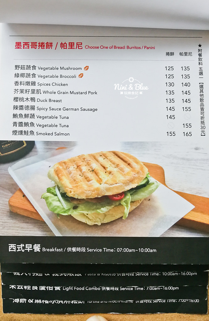 來去旅食 台中北屯早午餐咖啡06