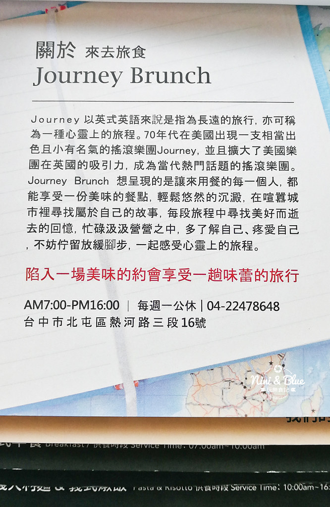 來去旅食 台中北屯早午餐咖啡02