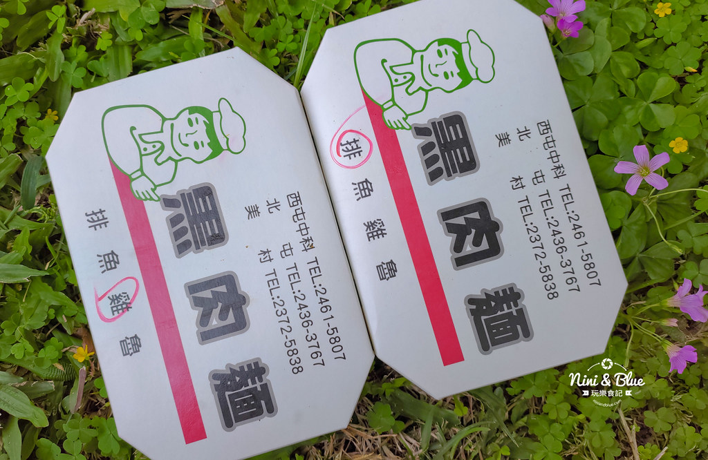 黑肉麵 台中便當推薦11